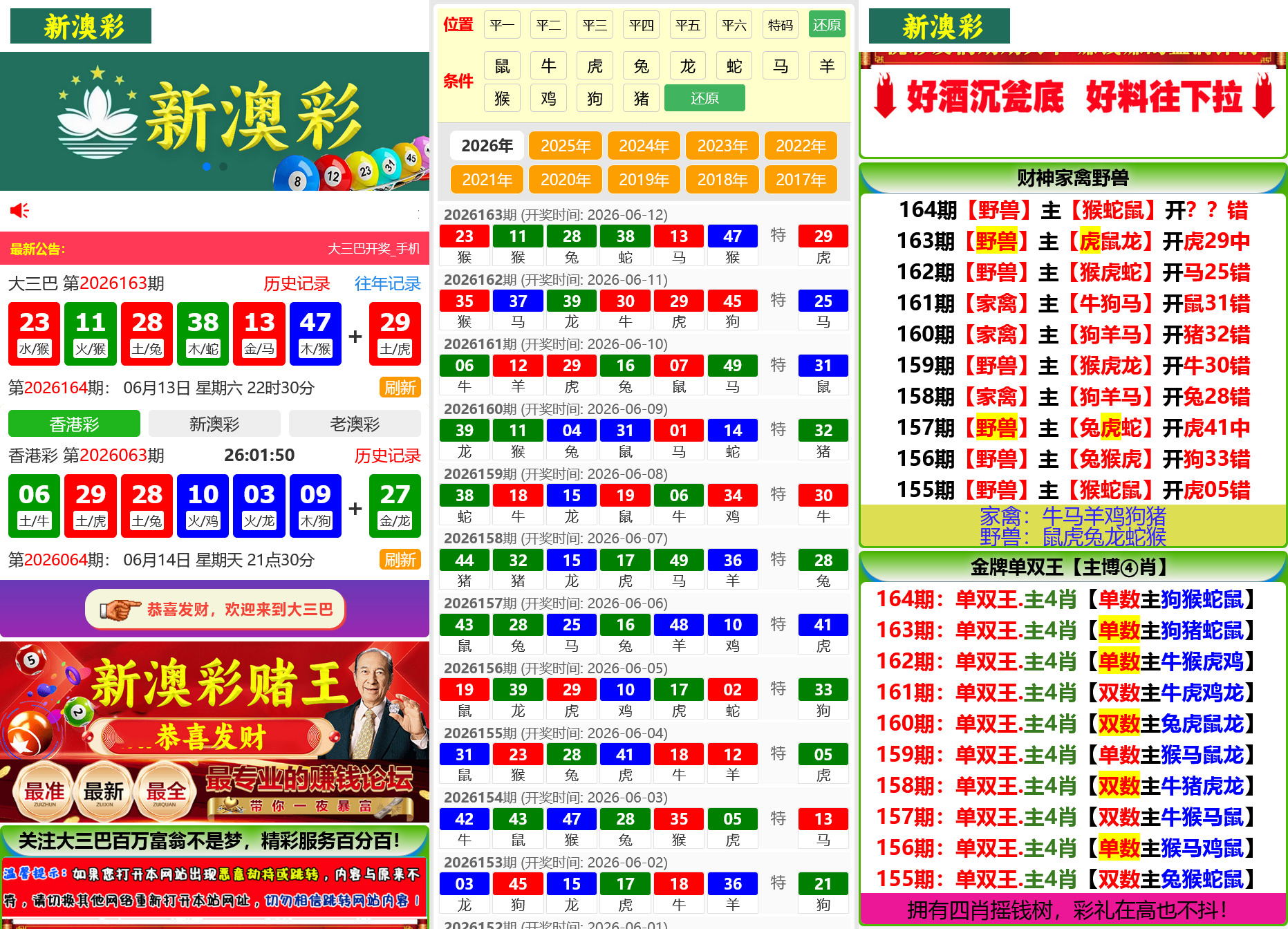 六合彩开奖网资料网私彩图库全开源去后门 第九套 四彩种版本-棋牌资源站