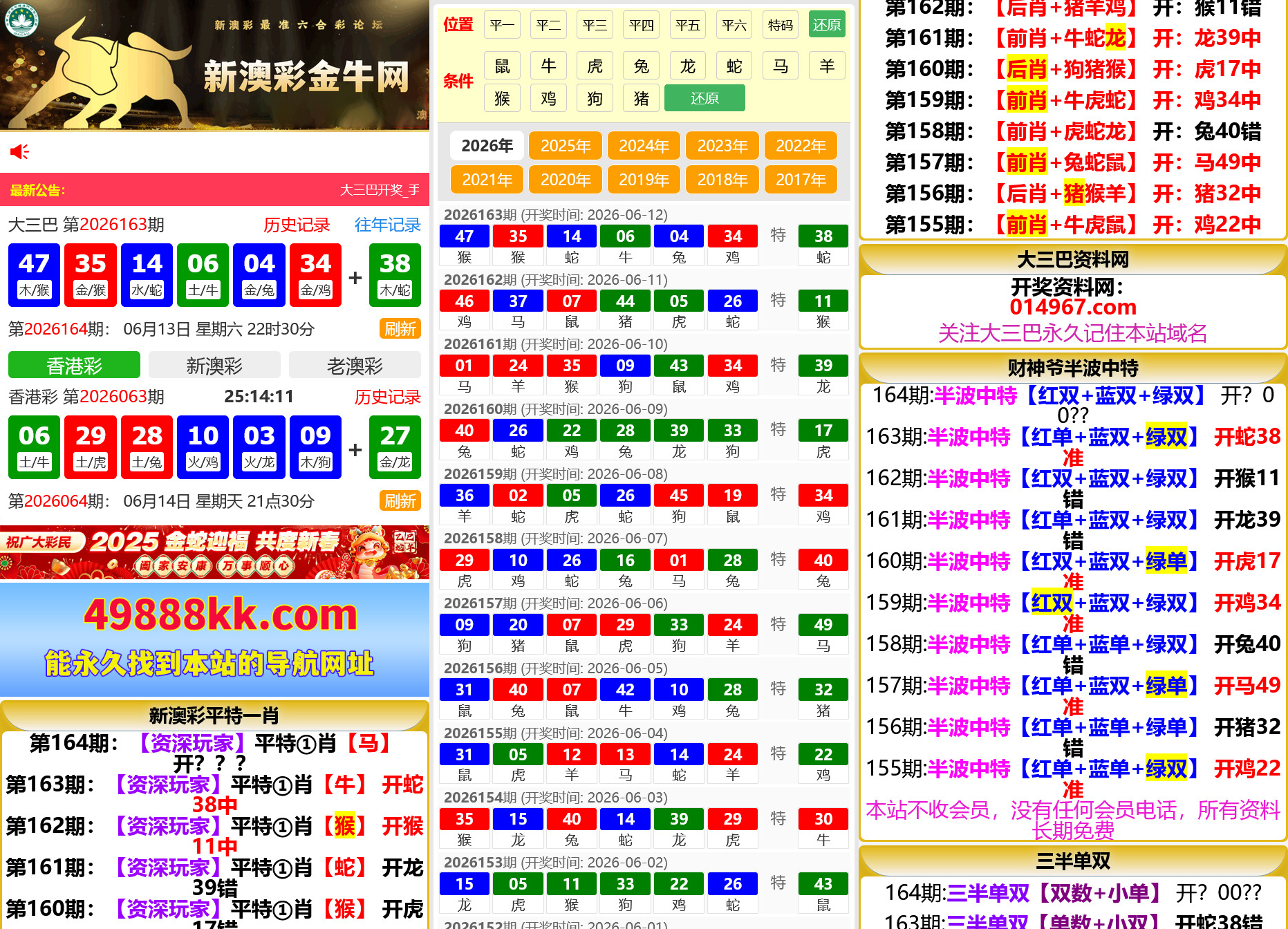六合彩开奖网资料网私彩图库全开源去后门 第十套 四彩种版本-棋牌资源站