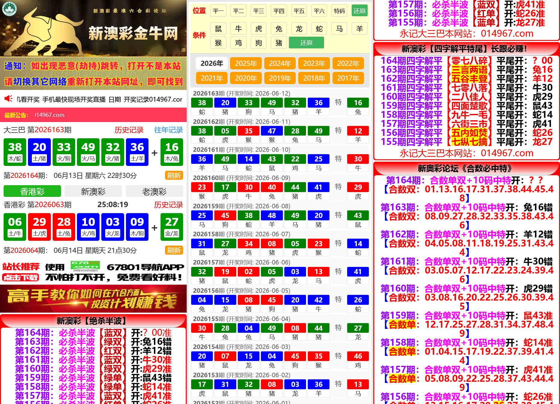 六合彩开奖网资料网私彩图库全开源去后门 第11套 四彩种版本-棋牌资源站