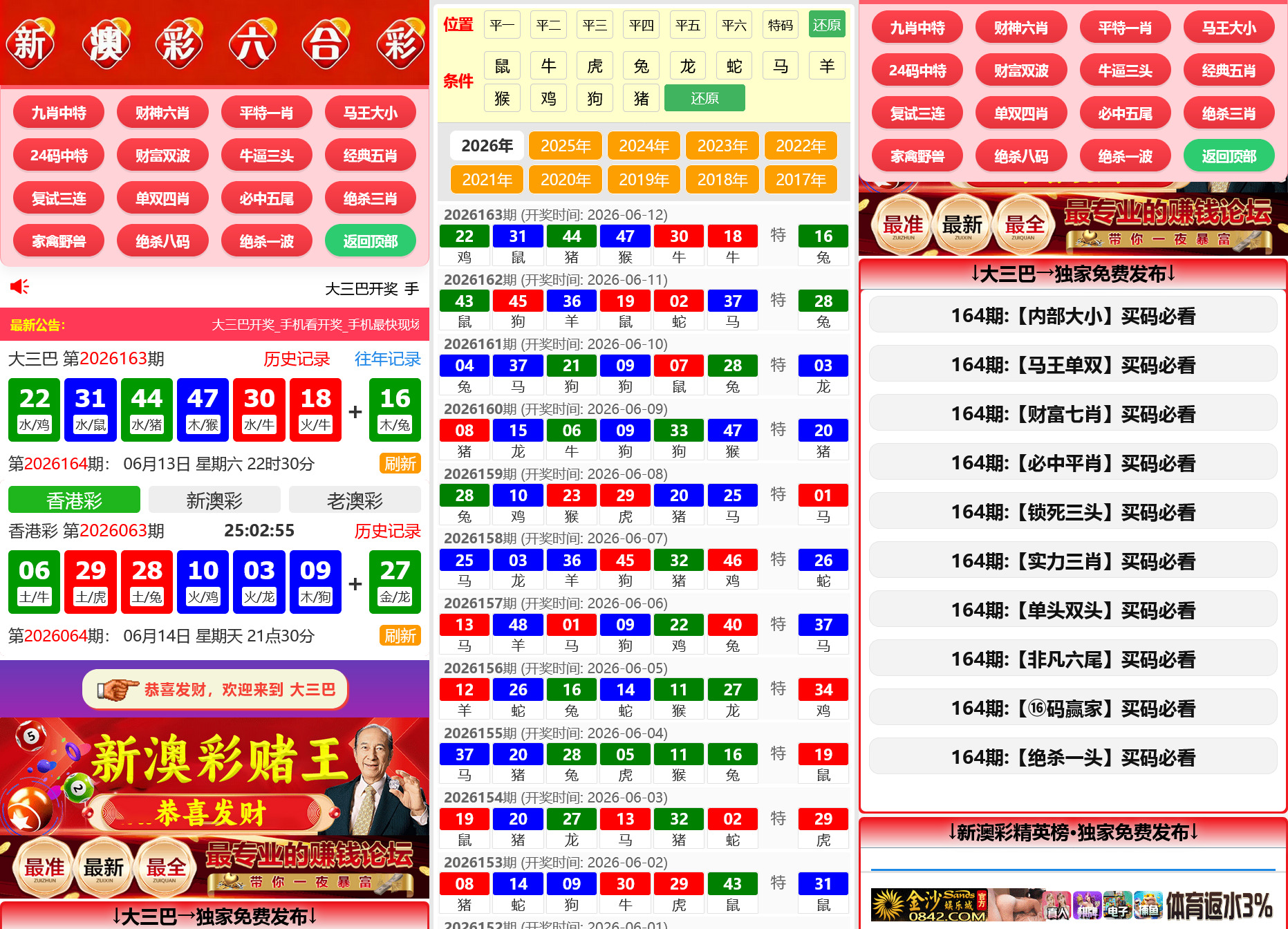 六合彩开奖网资料网私彩图库全开源去后门 第12套 四彩种版本-棋牌资源站