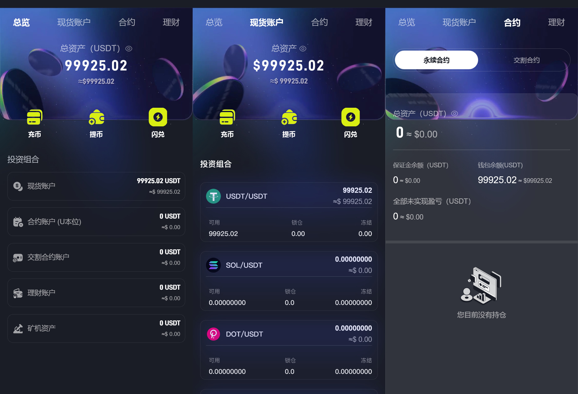 【全新UI综合交易所源码】C2C+股票+外汇+直播+AI问答+跟单+矿机+大宗商品股交易所源码+全开源+完整搭建教程插图3 【全新UI综合交易所源码】C2C+股票+外汇+直播+AI问答+跟单+矿机+大宗商品股交易所源码+全开源+完整搭建教程插图3