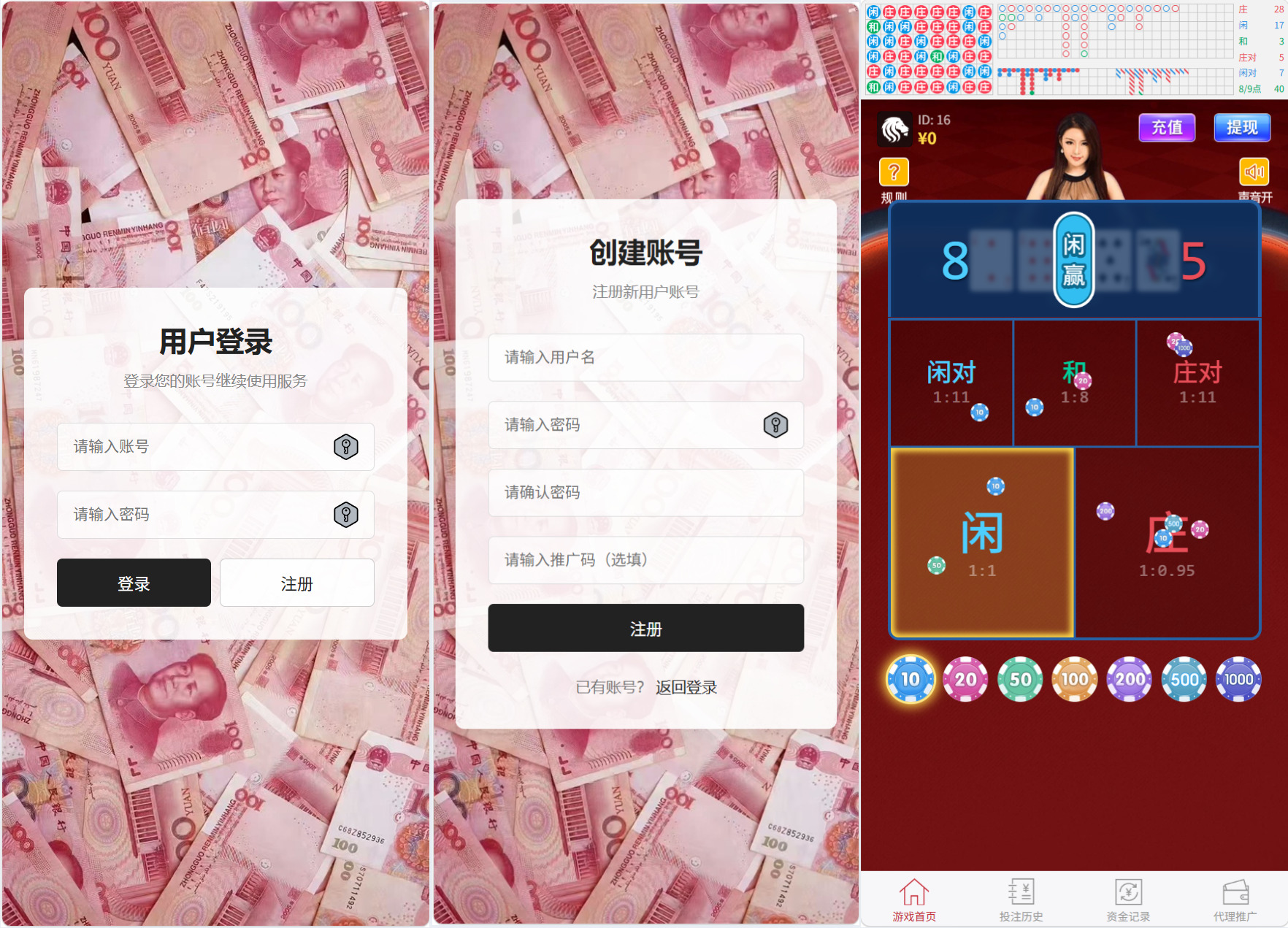 h5红色百家+易码支付接口+搭建教程/可封装APP-棋牌资源站